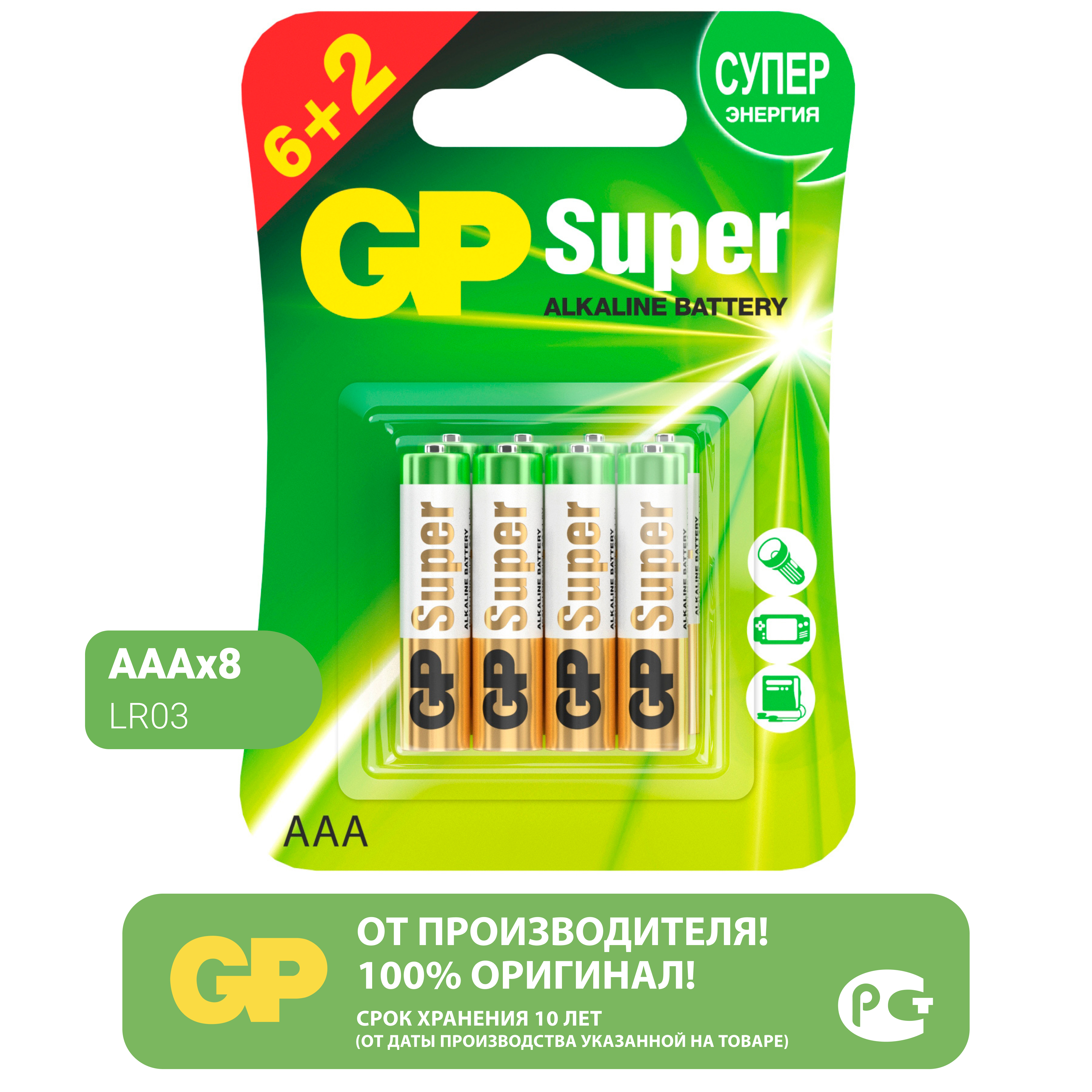 Алкалиновые батарейки. GP LR 03-4 BL super Alkaline. Элемент питания GP super lr6 (4 бл) (4/40/320). GP super батарейка мизинчиковая 1,5v. Батарейка GP lr06 3+1 4*BL (4/40/320)***.