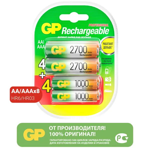 Аккумуляторная батарейка GP AAA (HR03) Ni-Mh 2700 мАч 8 шт. аккумуляторная батарейка gp aaa hr03 ni mh 2700 мач 8 шт