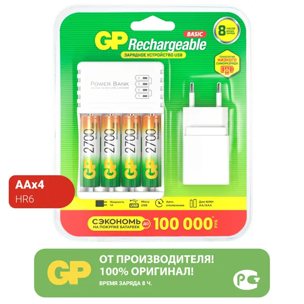 Зарядное устройство GP GP270AAHC/CPBA 0.3 A, 1.2В зарядное устройство для аккумуляторных батареек gp 100aaahc cpba 4 шт белый