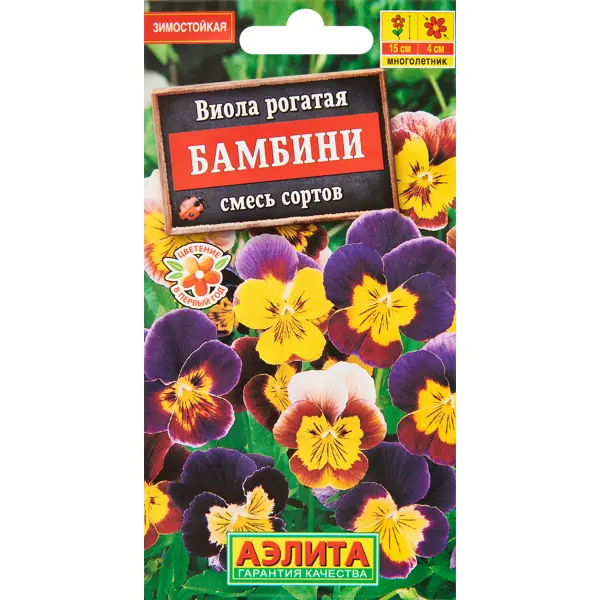 Семена цветов Аэлита виола Бамбини анютины глазки викторианская смесь 0 2 гр
