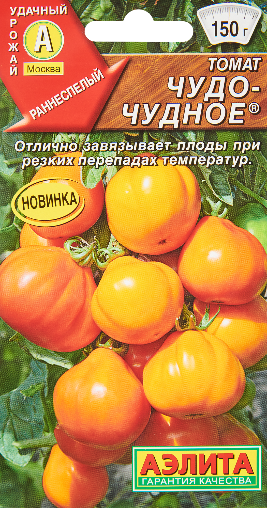 Томат чудо описание сорта фото отзывы. Томат чудо-чудное 20шт Аэлита. Томат диковинка 20шт Аэлита. Томат чудо чудное Аэлита. Помидор чудо Дивное.