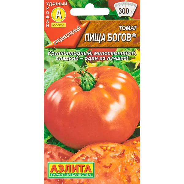 Семена овощей Аэлита томат Пища богов мякоть помидора pomito 1000 г