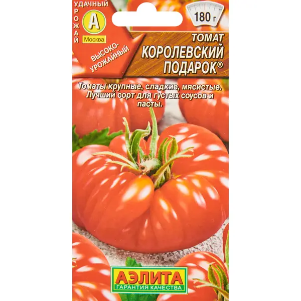 Семена овощей Аэлита томат Королевский подарок, 20 шт. яблоня подарок графского ø20 h120 см