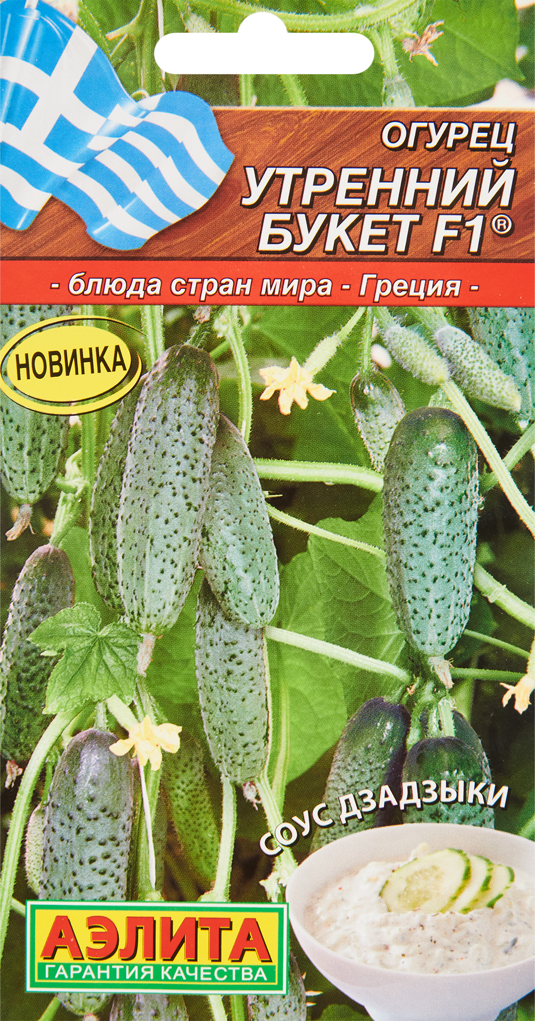 Семена овощей Аэлита огурец Утренний букет F1, 10 шт. ✳️ купить по цене 35  ₽/шт. в Москве с доставкой в интернет-магазине Леруа Мерлен