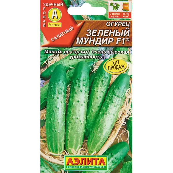 Семена овощей Аэлита огурец Зеленый мундир F1, 10 шт.