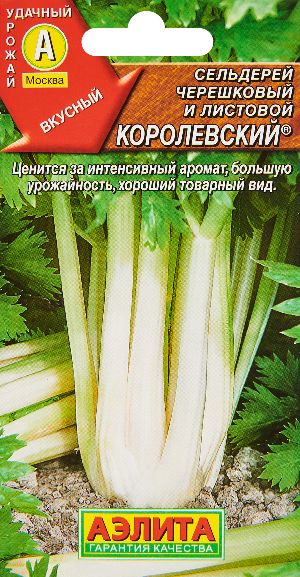 Семена овощей Аэлита сельдерей черешковый Королевский в Москве – купить понизкой цене в интернет-магазине Леруа Мерлен