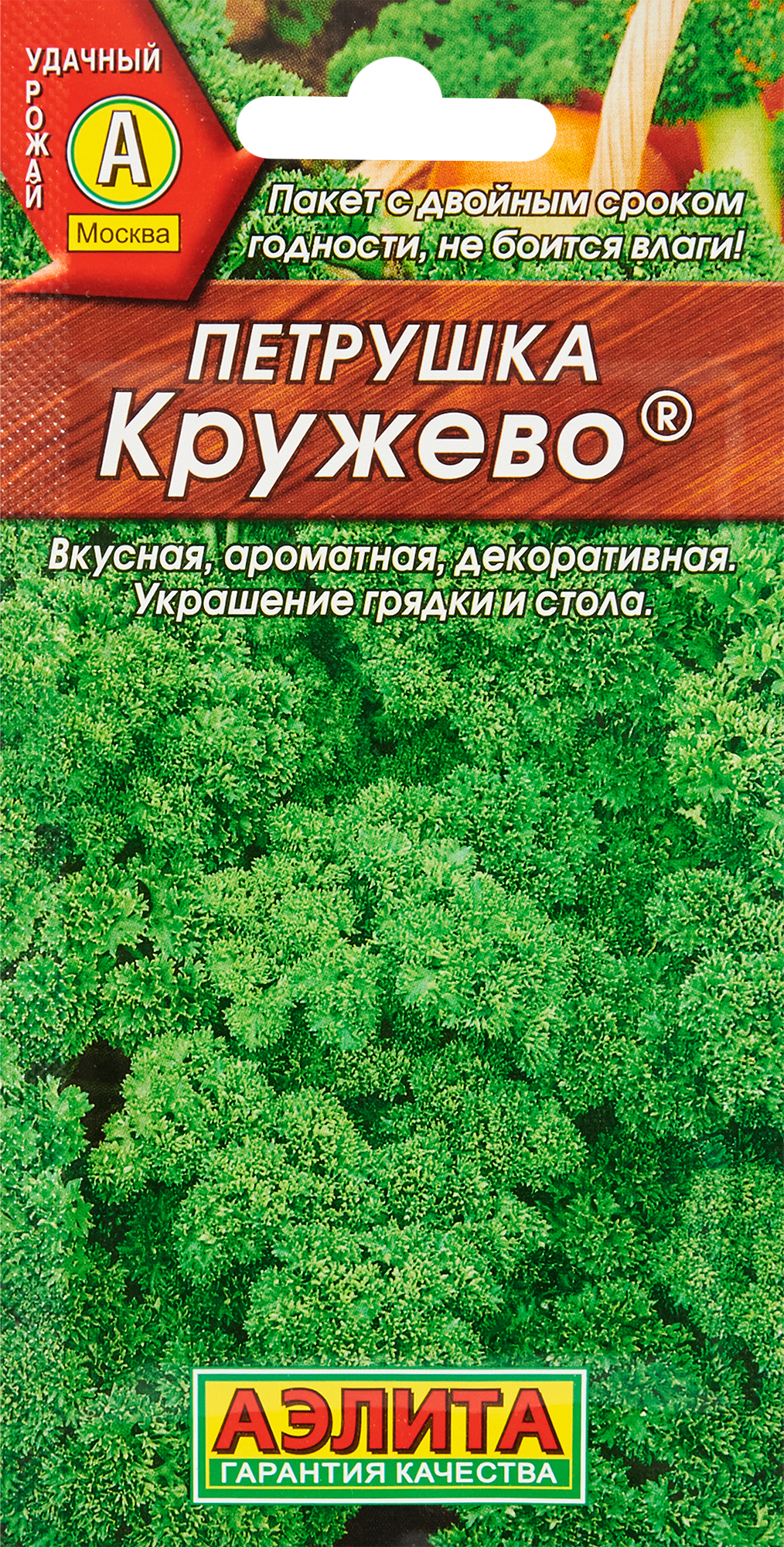 Семена кружева. Петрушка кудрявая Славянская.