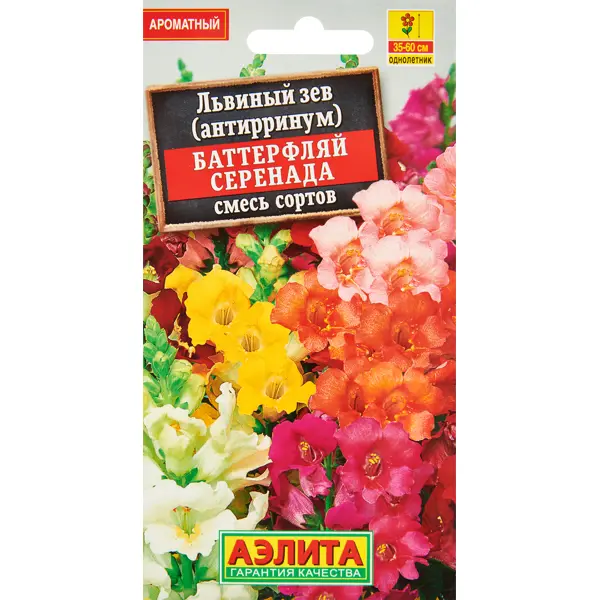 Семена цветов Аэлита антиринум Баттерфляй серенада семена ов гвоздика турецкая восточная красавица смесь 0 2 г
