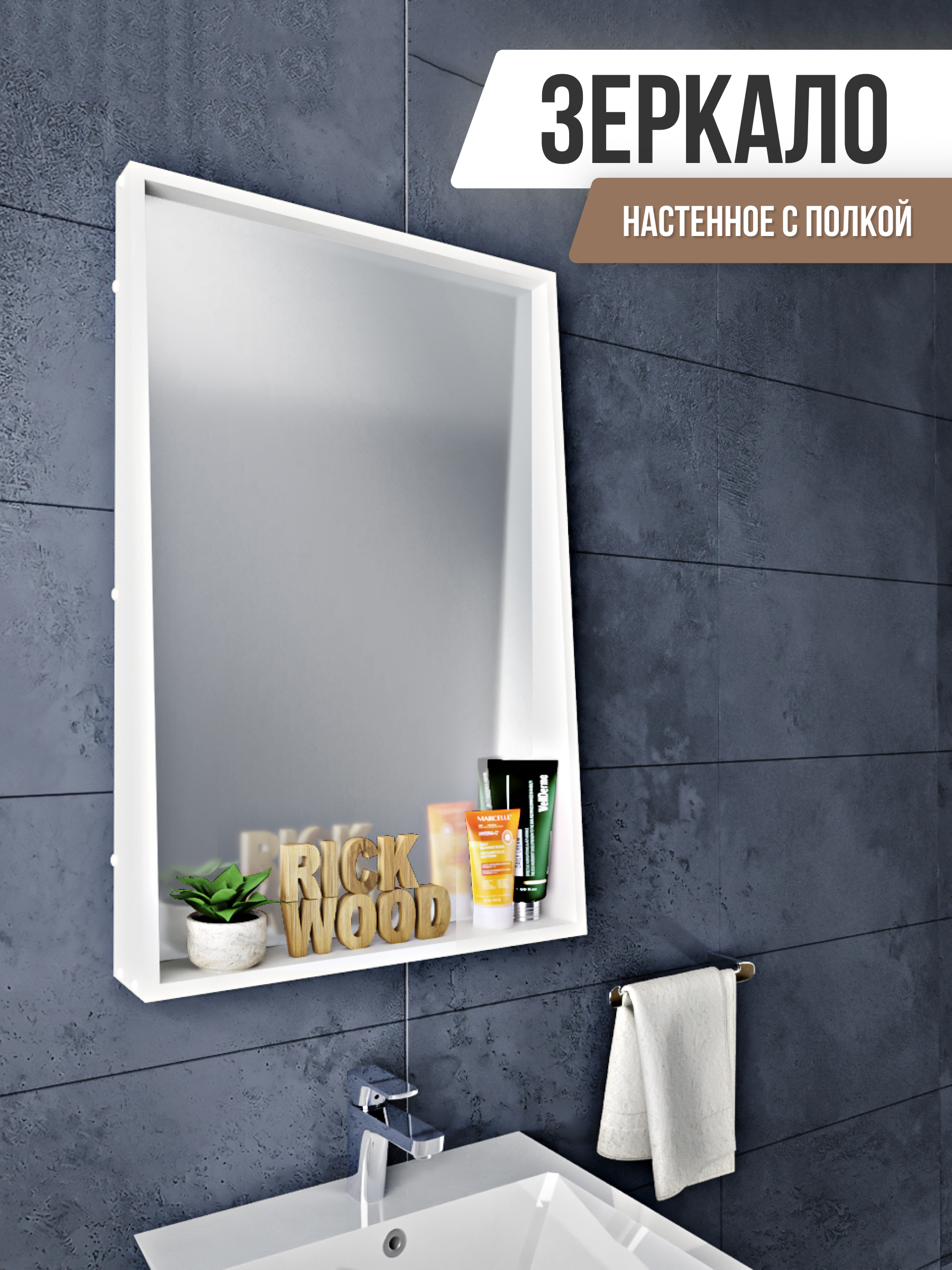 Купить зеркало в ванную комнату в Симферополе, Крым. Цена в интернет-магазине Феличита.