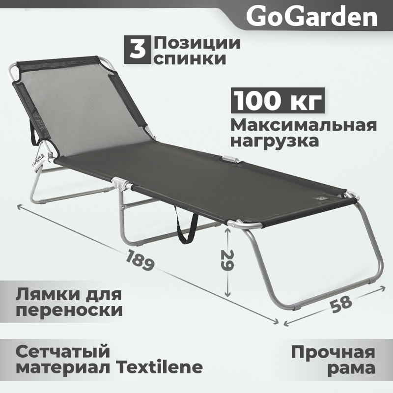 Раскладушка go garden camper