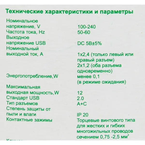 фото Розетка usb a+с встраиваемая schneider electric glossa цвет графит