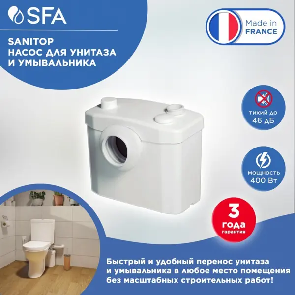 SFA Saniaccess Pump