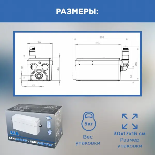 фото Насос санитарный sfa sanidouche