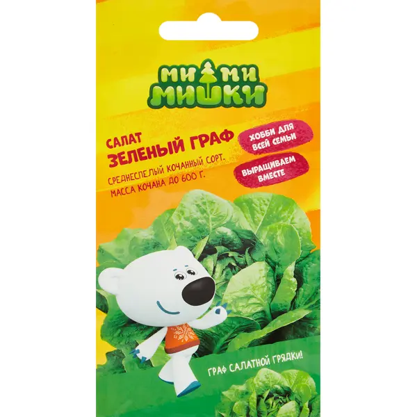 Семена Ми-ми-мишки салат Зеленый граф семена базилик зеленый ароматный