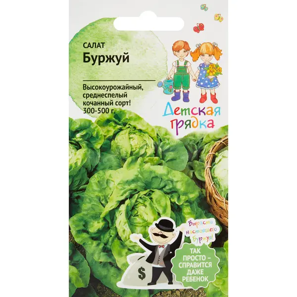 Семена Детская грядка салат Буржуй семена салат витаминные листочки 0 5 гр