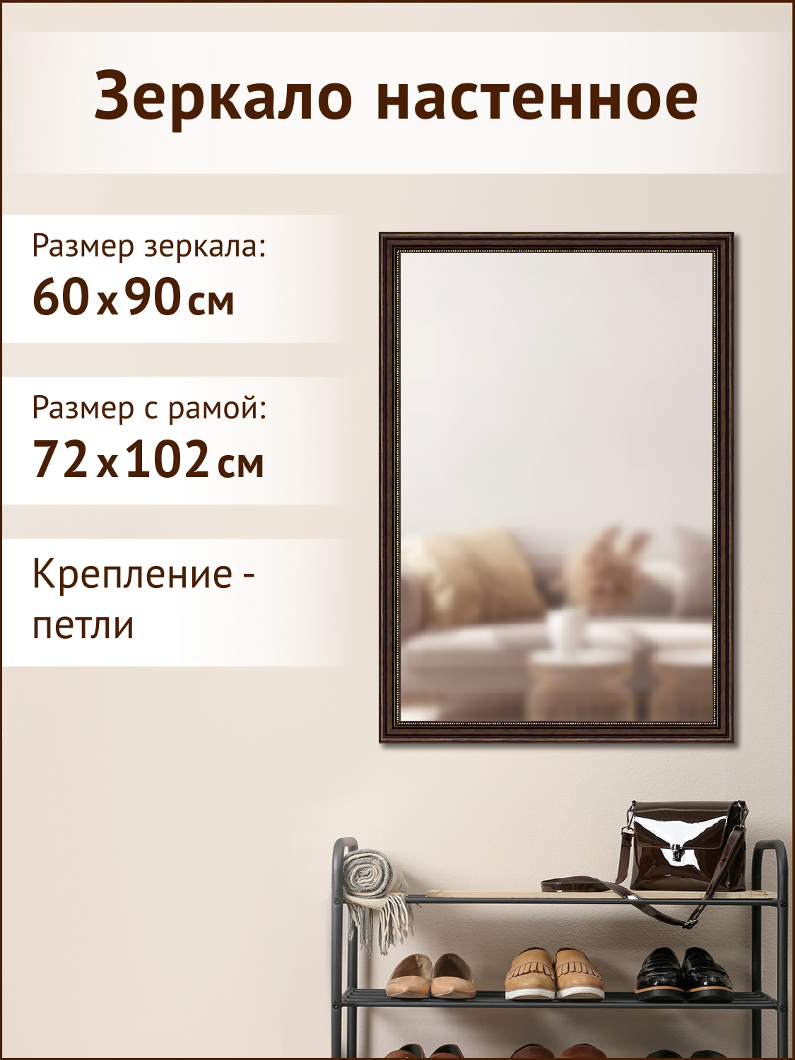 Зеркало в багете настенное 60/90 68-0088 GRZO 53021 ✳️ купить по цене 8610  ₽/шт. в Калуге с доставкой в интернет-магазине Леруа Мерлен