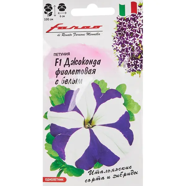 Семена цветов Гавриш петуния Фарао Джоконда фиолетовый с белым семена ов гавриш петуния бахромчатая яромнерже 7 шт