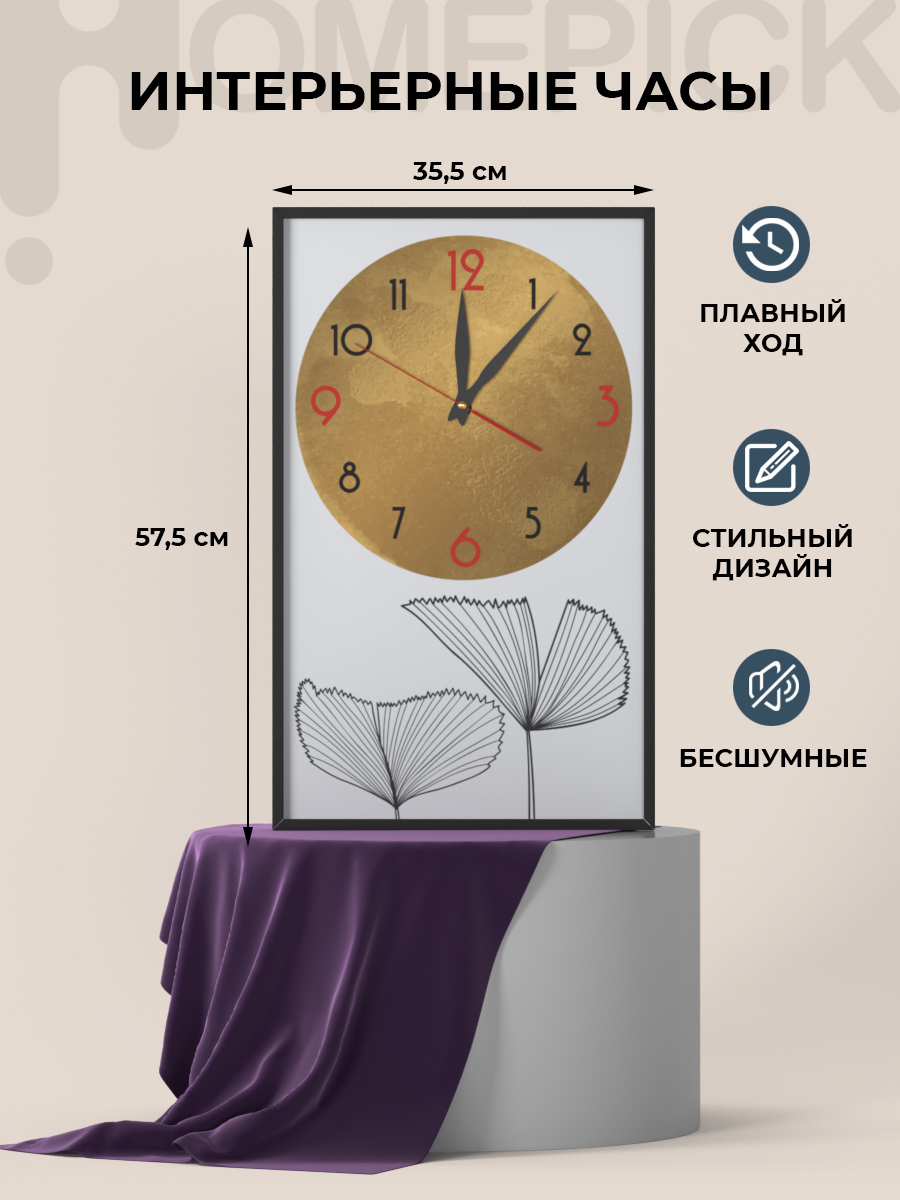 Настенные часы Homepick "Солнце и листья" 35.5x57.5 см в Москве – купить по низкой цене в интернет-магазине Леруа Мерлен