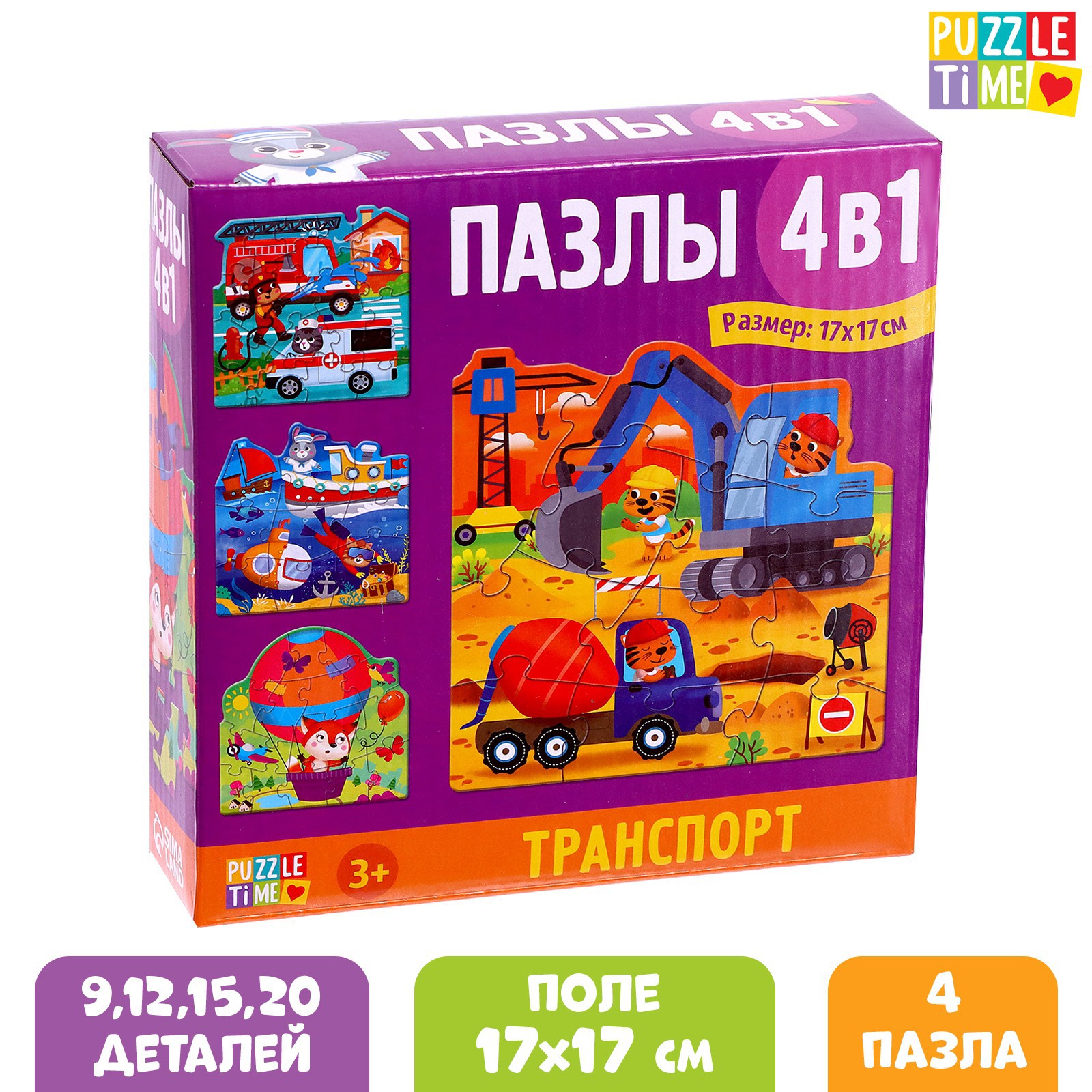 Фигурные пазлы 4 в 1 Транспорт 9 12 15 20 элементов Puzzle Time по цене 429  ₽/шт. купить в Москве в интернет-магазине Леруа Мерлен