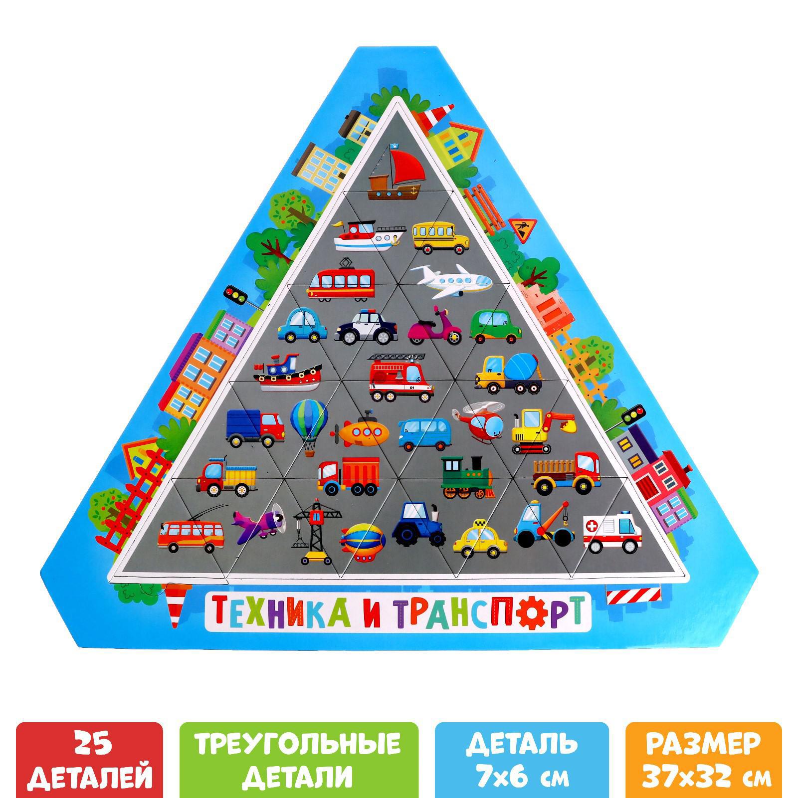 Фигурный пазл Техника и транспорт 25 элементов Puzzle Time ✳️ купить по  цене 209 ₽/шт. в Кирове с доставкой в интернет-магазине Леруа Мерлен