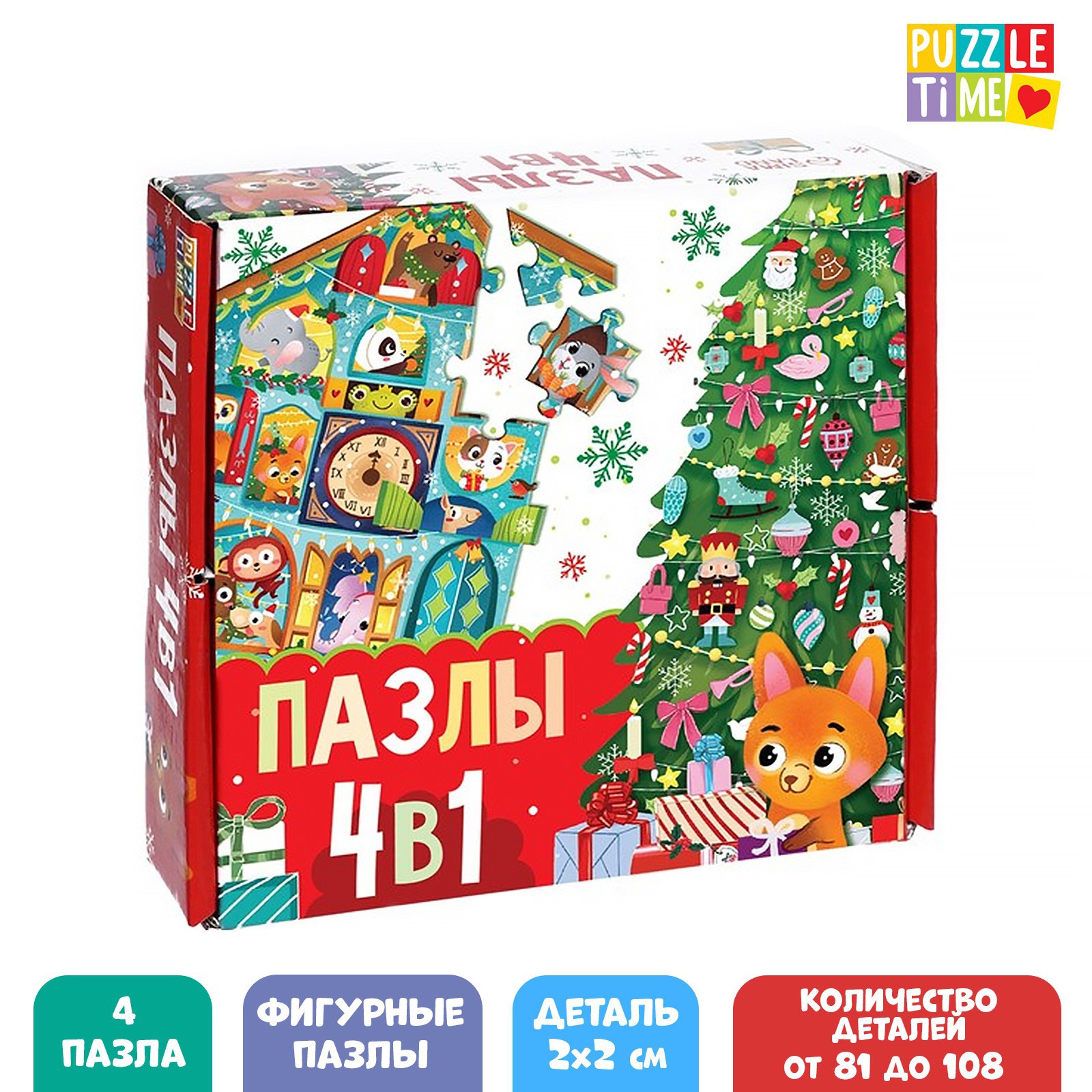 Набор с фигурными пазлами 4 в 1 Новогодние истории Puzzle Time ✳️ купить по  цене 569 ₽/шт. в Москве с доставкой в интернет-магазине Леруа Мерлен