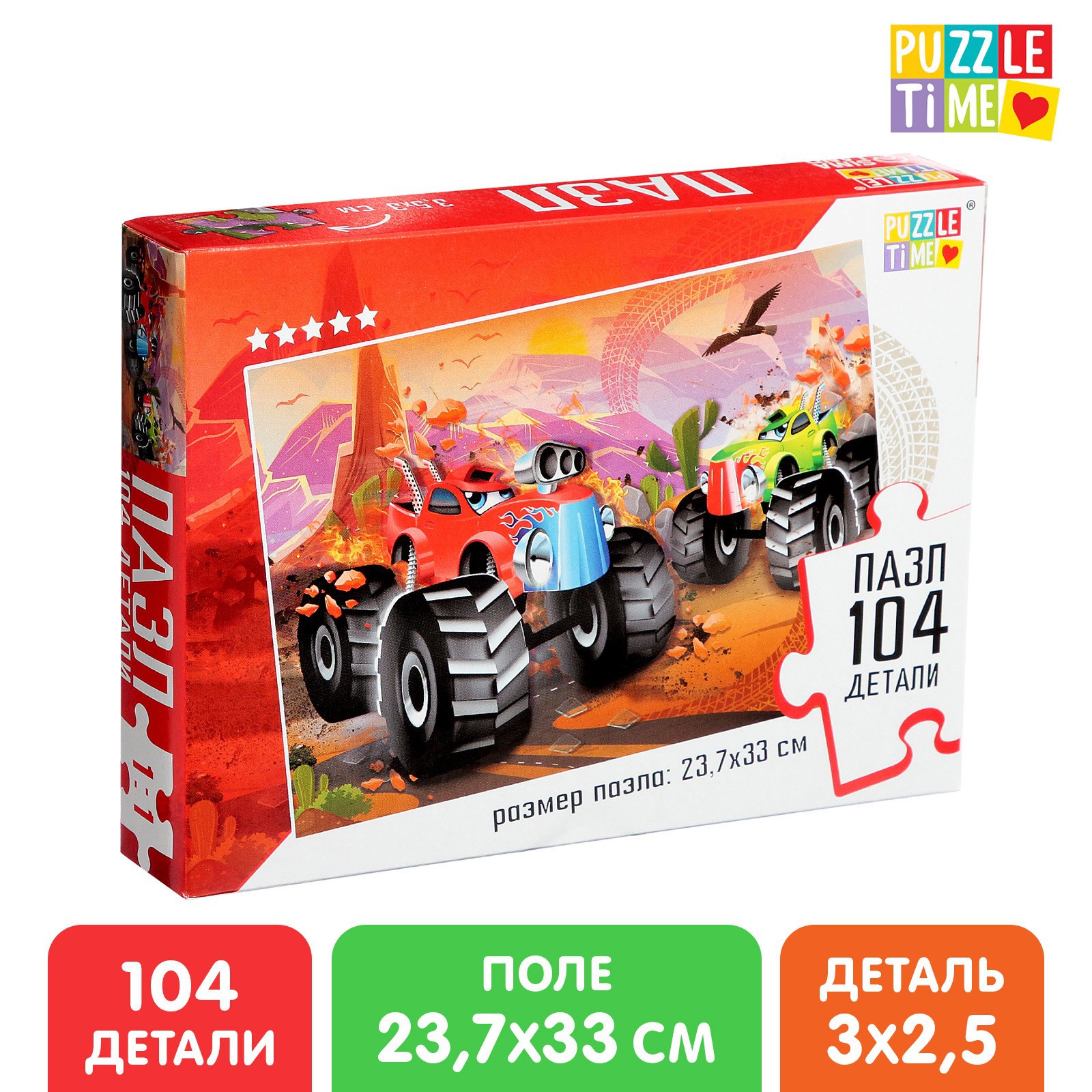 Пазл Невероятные машины 104 элемента Puzzle Time ✳️ купить по цене 205  ₽/шт. в Ульяновске с доставкой в интернет-магазине Леруа Мерлен