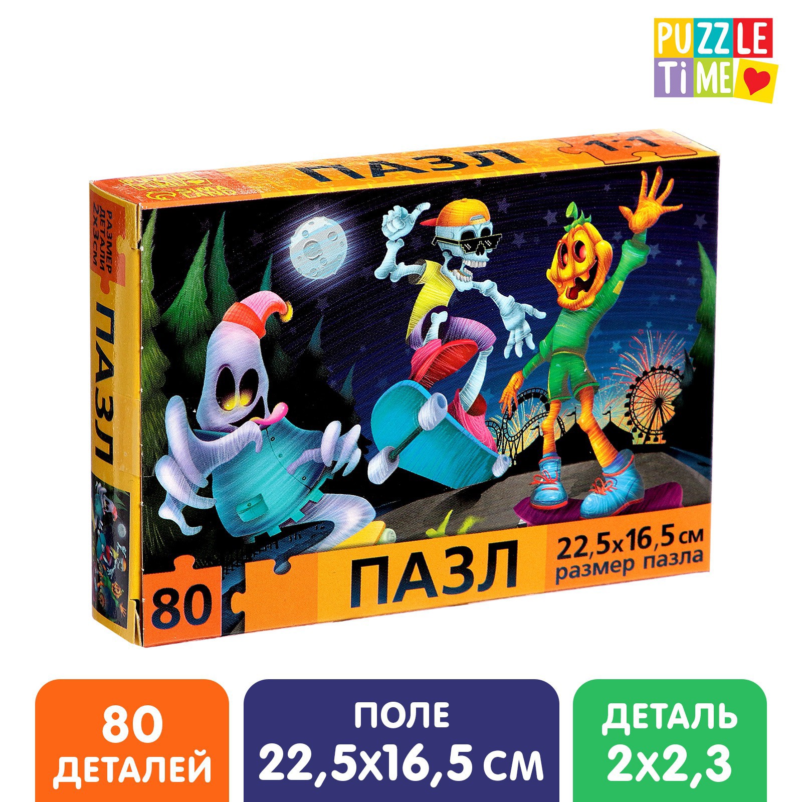 Пазл Страшная вечеринка 80 деталей Puzzle Time по цене 100 ₽/шт. купить в  Ярославле в интернет-магазине Леруа Мерлен