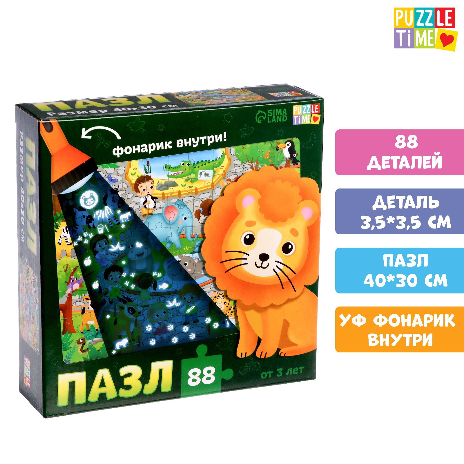 Пазл с фонариком Веселый зоопарк 88 деталей Puzzle Time ✳️ купить по цене  369 ₽/шт. в Новороссийске с доставкой в интернет-магазине Леруа Мерлен