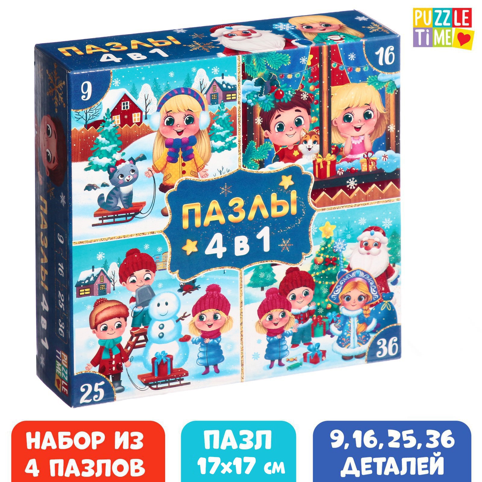 Пазлы 4 в 1 Новогодние радости 9 16 25 36 элементов Puzzle Time ✳️ купить  по цене 172.5 ₽/шт. в Клину с доставкой в интернет-магазине Леруа Мерлен