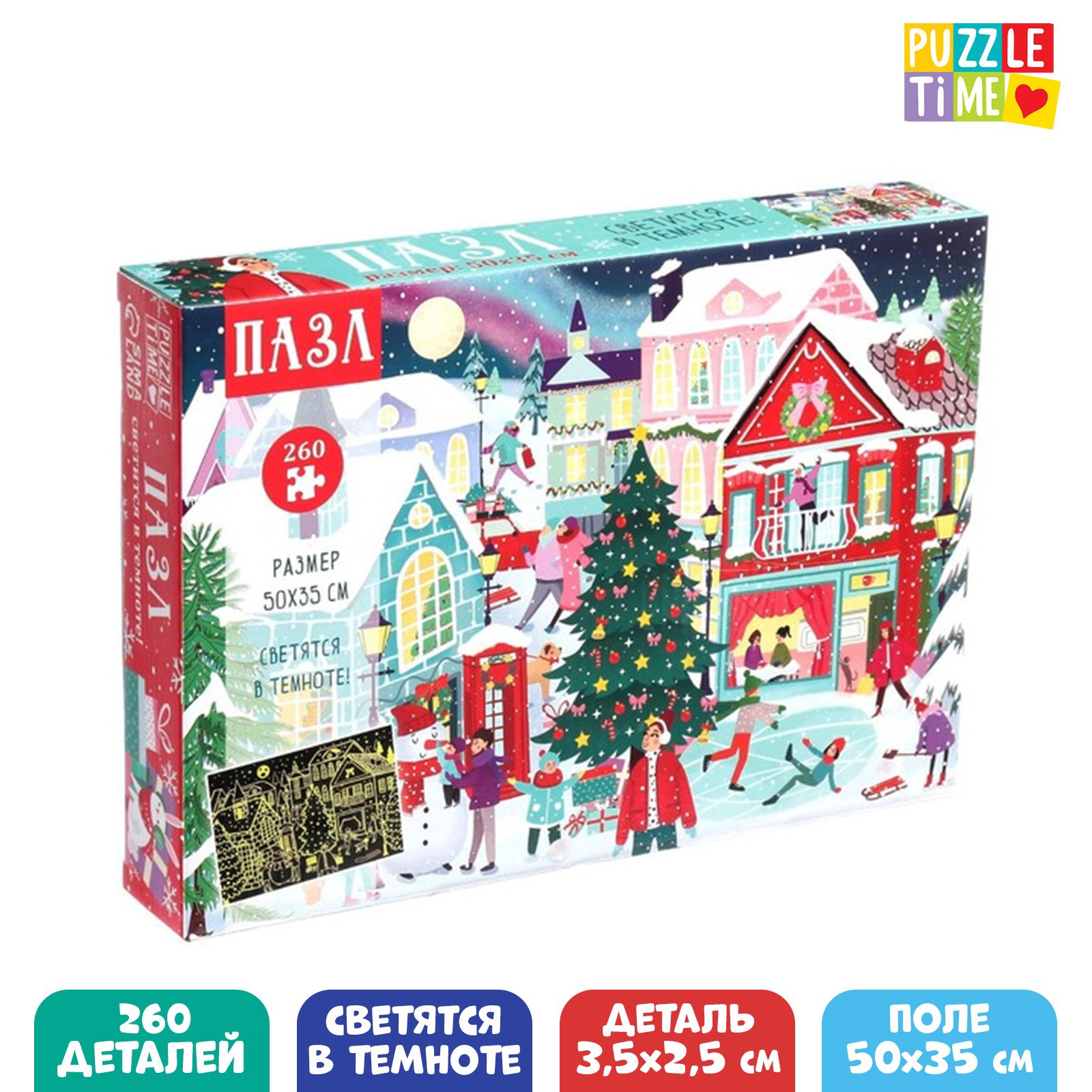 Пазл светящийся Новогодняя ночь в городе 260 деталей Puzzle Time по цене  409 ₽/шт. купить в Краснодаре в интернет-магазине Леруа Мерлен