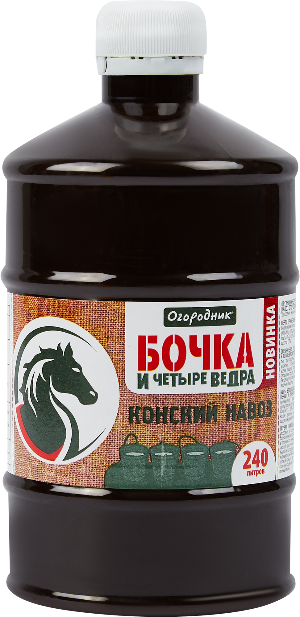 Удобрение Огородник консикй навоз 0.6 л ✳️ купить по цене 50 ₽/шт. в  Ставрополе с доставкой в интернет-магазине Леруа Мерлен