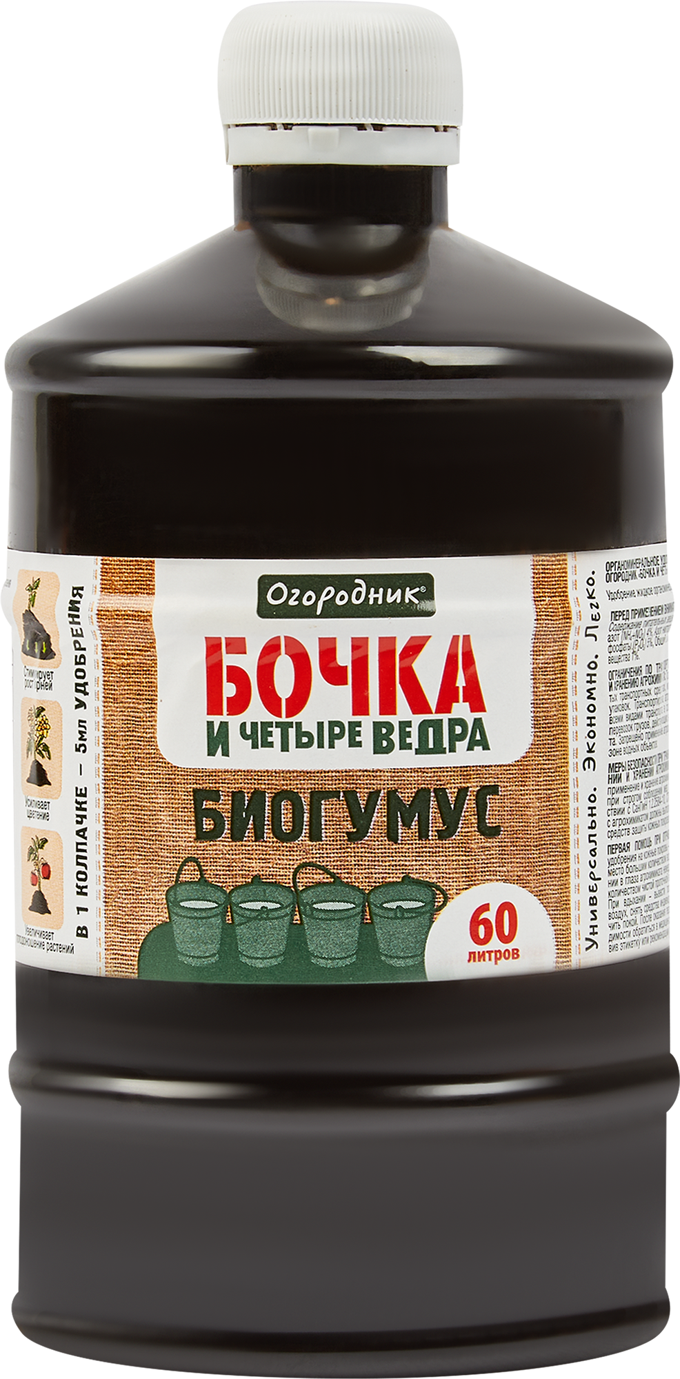 Удобрение Огородник биогумус 0.6 л ✳️ купить по цене 191 ₽/шт. в Москве с  доставкой в интернет-магазине Леруа Мерлен