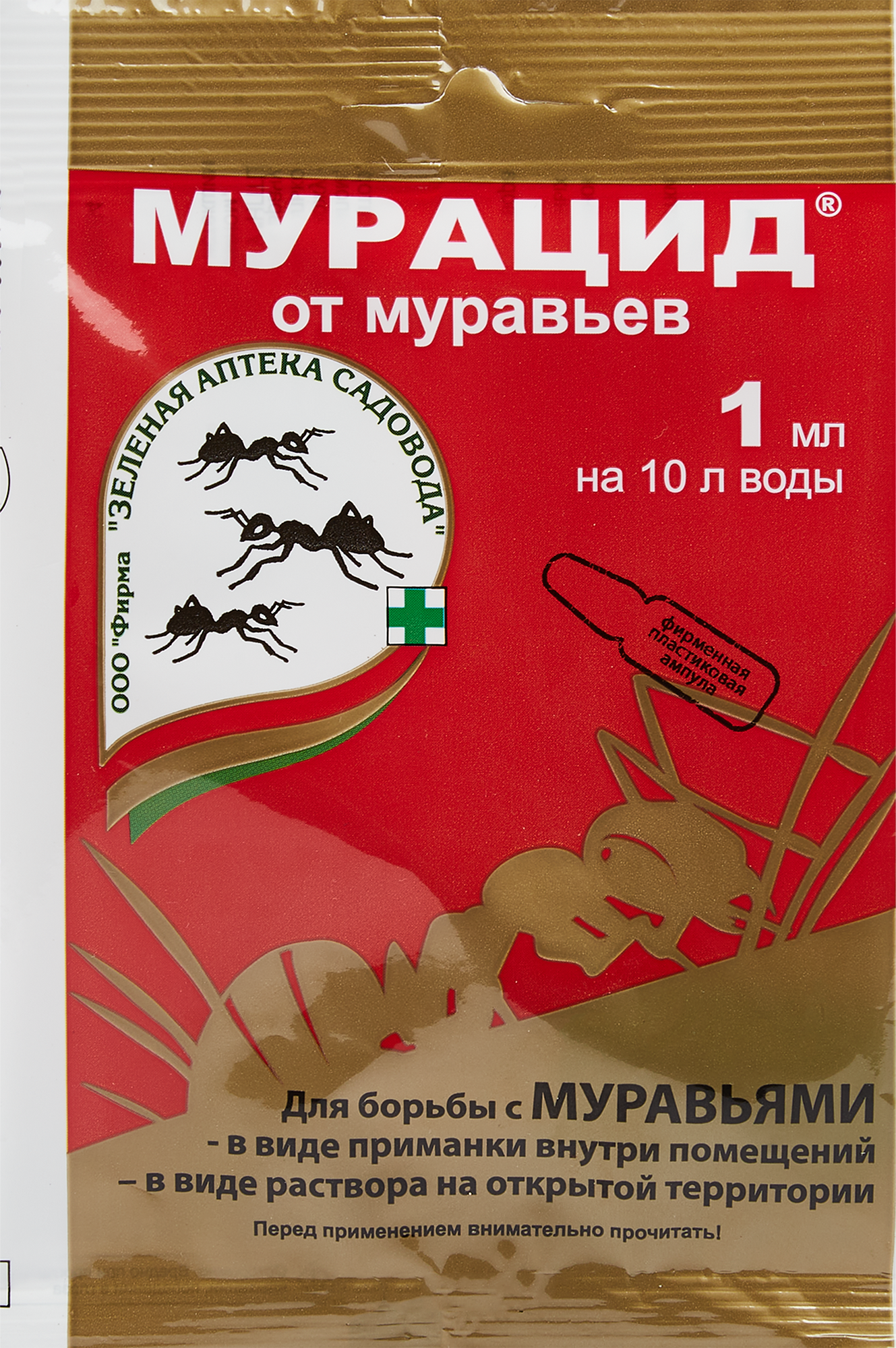 Мурацид 10мл. Зеленая аптека садовода Мурацид, 1 мл. Инсектицидное средство «Мурацид» от муравьев.