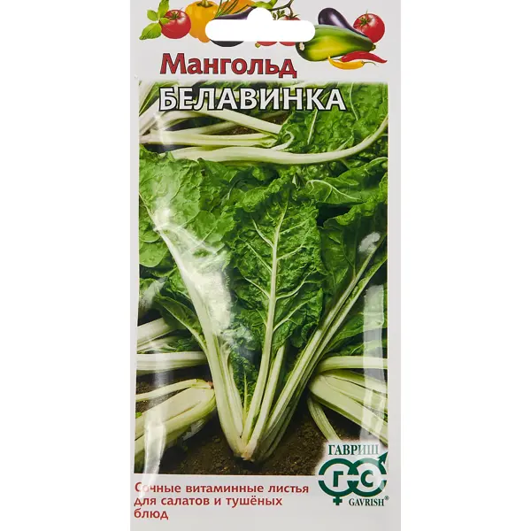 Семена овощей Гавриш мангольд Белавинка свекла пабло f1 1 гр цв п