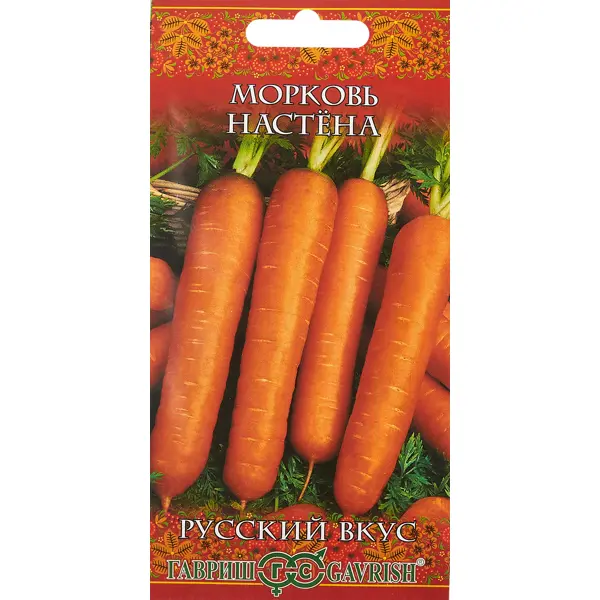 Семена овощей Гавриш морковь Настена семена овощей гавриш морковь карамель с начинкой 150 шт