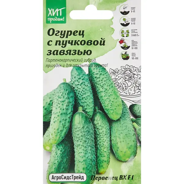 Семена овощей Агросидстрейд огурец Первенец семена горох первенец 10 г сахарный ная упаковка гавриш