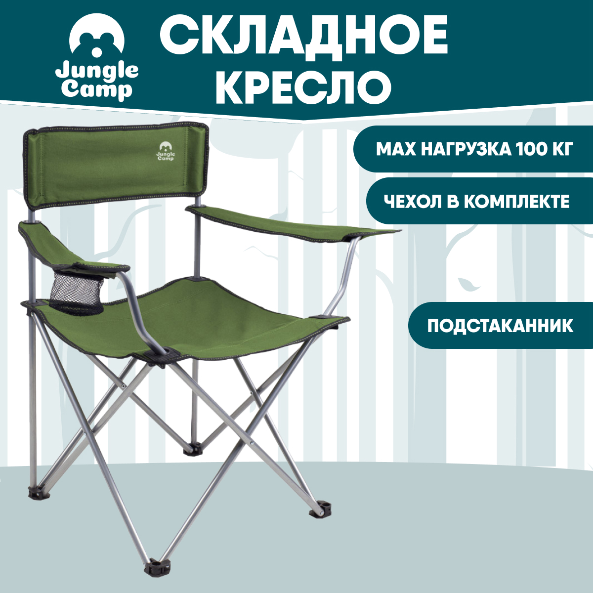 Кресло кемпинговое складное outventure