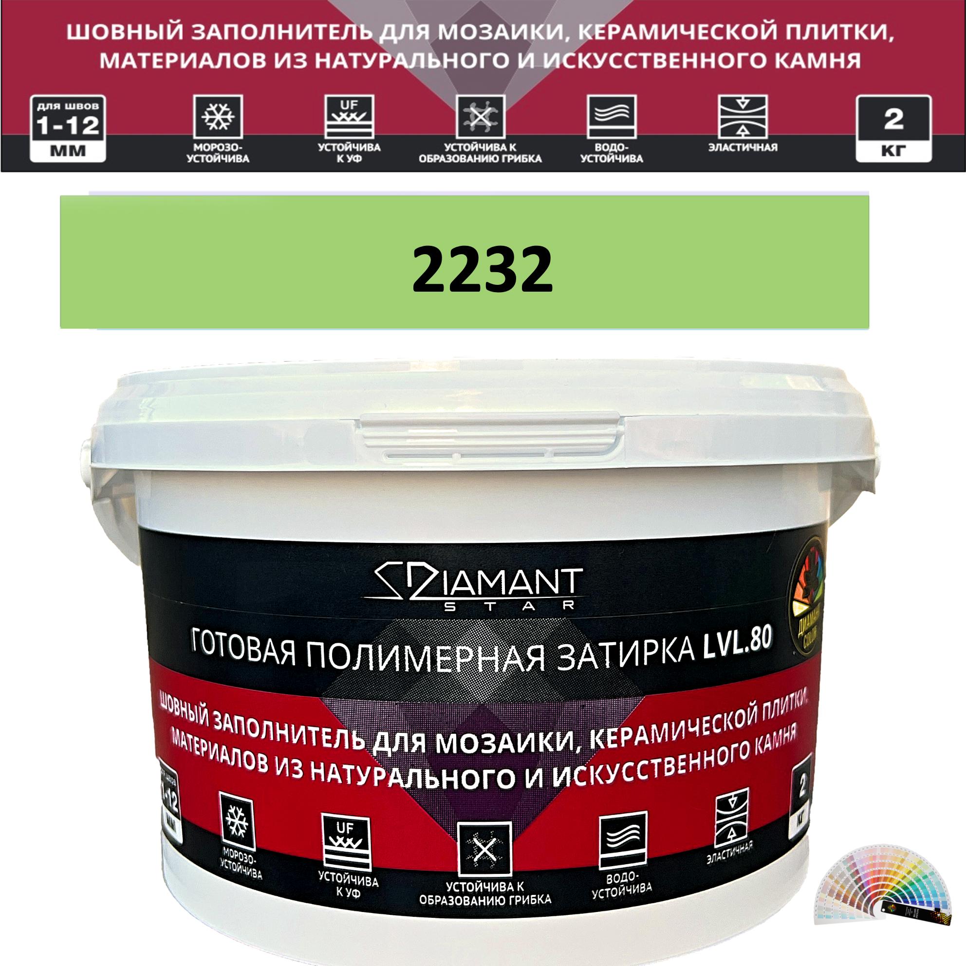 Колеруемая готовая полимерная затирка Diamant Star Color Цвет 2232 ✳️  купить по цене 2540 ₽/шт. в Ростове-на-Дону с доставкой в интернет-магазине  Леруа Мерлен