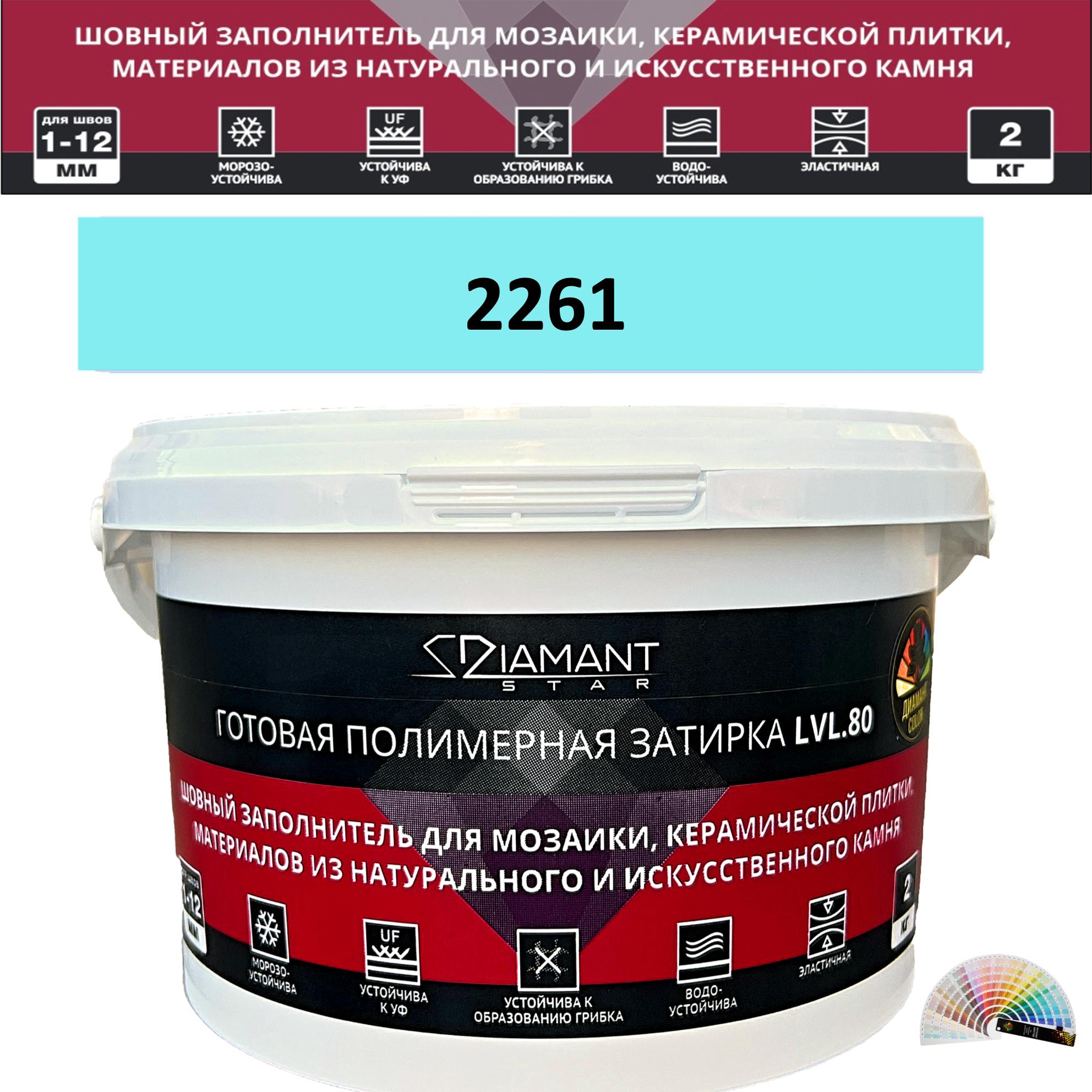 Колеруемая готовая полимерная затирка Diamant Star Color Цвет 2261 ✳️  купить по цене 2540 ₽/шт. в Краснодаре с доставкой в интернет-магазине  Леруа ...