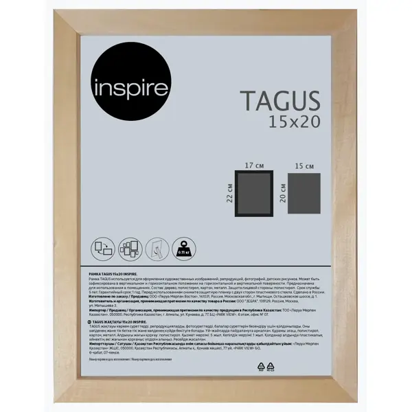 Рамка Inspire Tagus 15x20 см цвет дерево рамка inspire rose 10x15 см дерево светлый бук