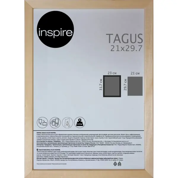 Рамка Inspire Tagus 21x29.7 см цвет дерево рамка inspire rose 30x40 см дерево светлый бук