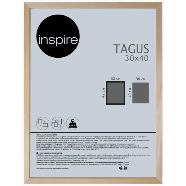 Рамка Inspire Tagus 30x40 см цвет дерево рамка inspire rose 50x70 см дерево светлый бук