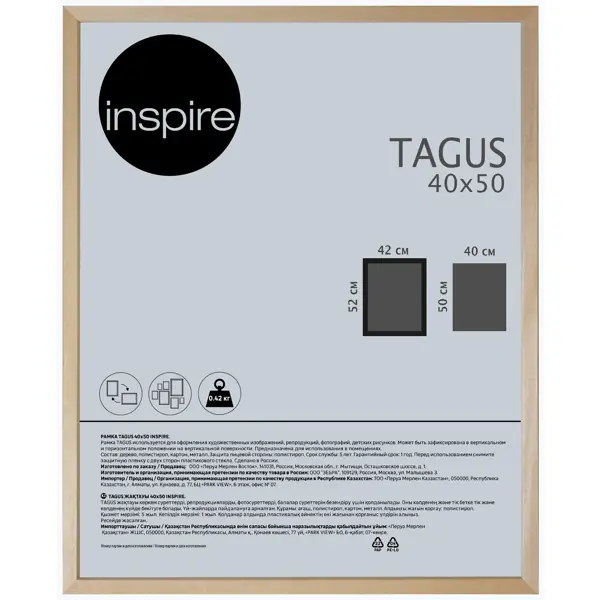 Рамка Inspire Tagus 40x50 см цвет дерево рамка inspire rose 30x40 см дерево светлый бук