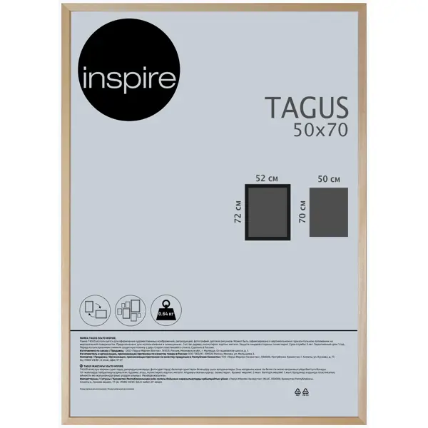 Рамка Inspire Tagus 50x70 см цвет дерево рамка клип 50x70 см мдф прозрачный