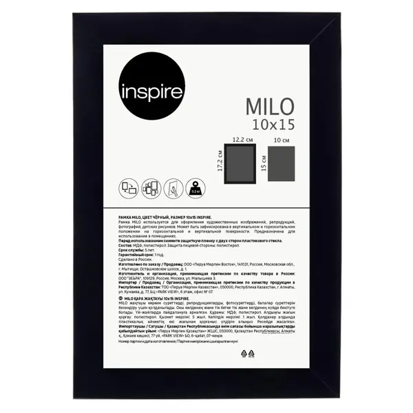Рамка Inspire Milo 10x15 см цвет черный рамка inspire milo 15x20 см дуб