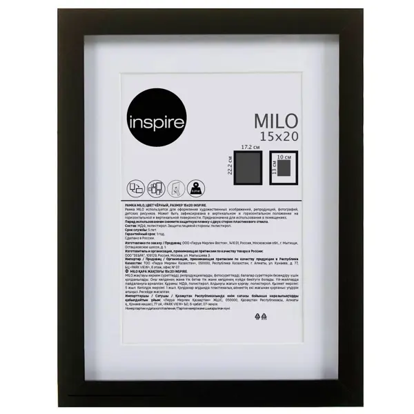 Рамка Inspire Milo 15x20 см цвет черный бра f promo milo 2616 1w