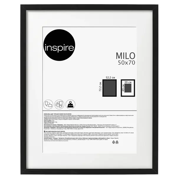 Рамка Inspire Milo 50x70 см цвет черный рамка inspire milo 30x30 см белый