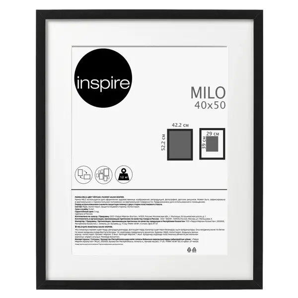 Рамка Inspire Milo 40x50 см цвет черный рамка inspire milo 21x29 7 см дуб