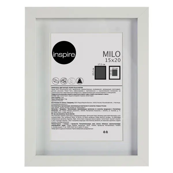 Рамка Inspire Milo 15x20 см цвет белый рамка inspire milo 40x50 см белый