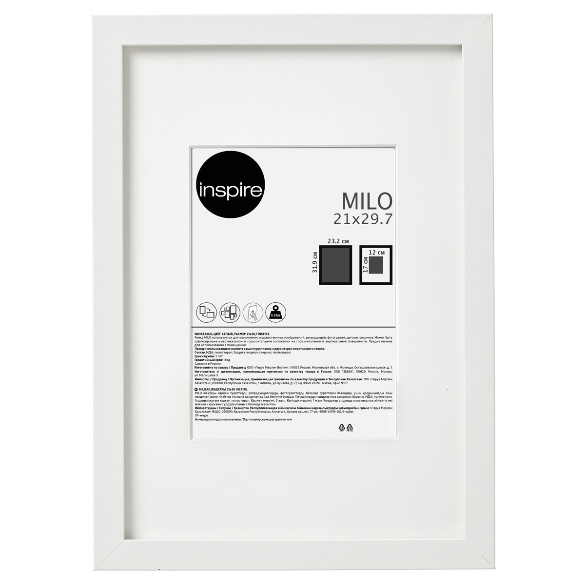 Рамка Inspire Milo 21x29.7 см цвет белый ✳️ купить по цене 253 ₽/шт. в  Москве с доставкой в интернет-магазине Леруа Мерлен